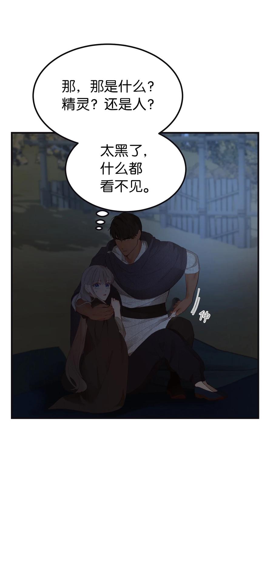 95 变故(1/2)-第95话