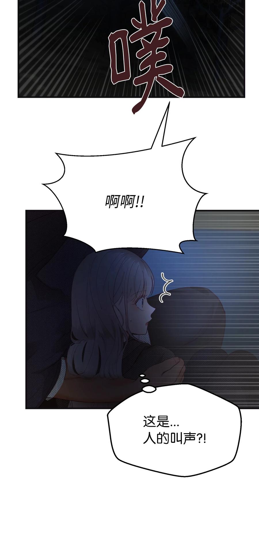 95 变故(1/2)-第95话