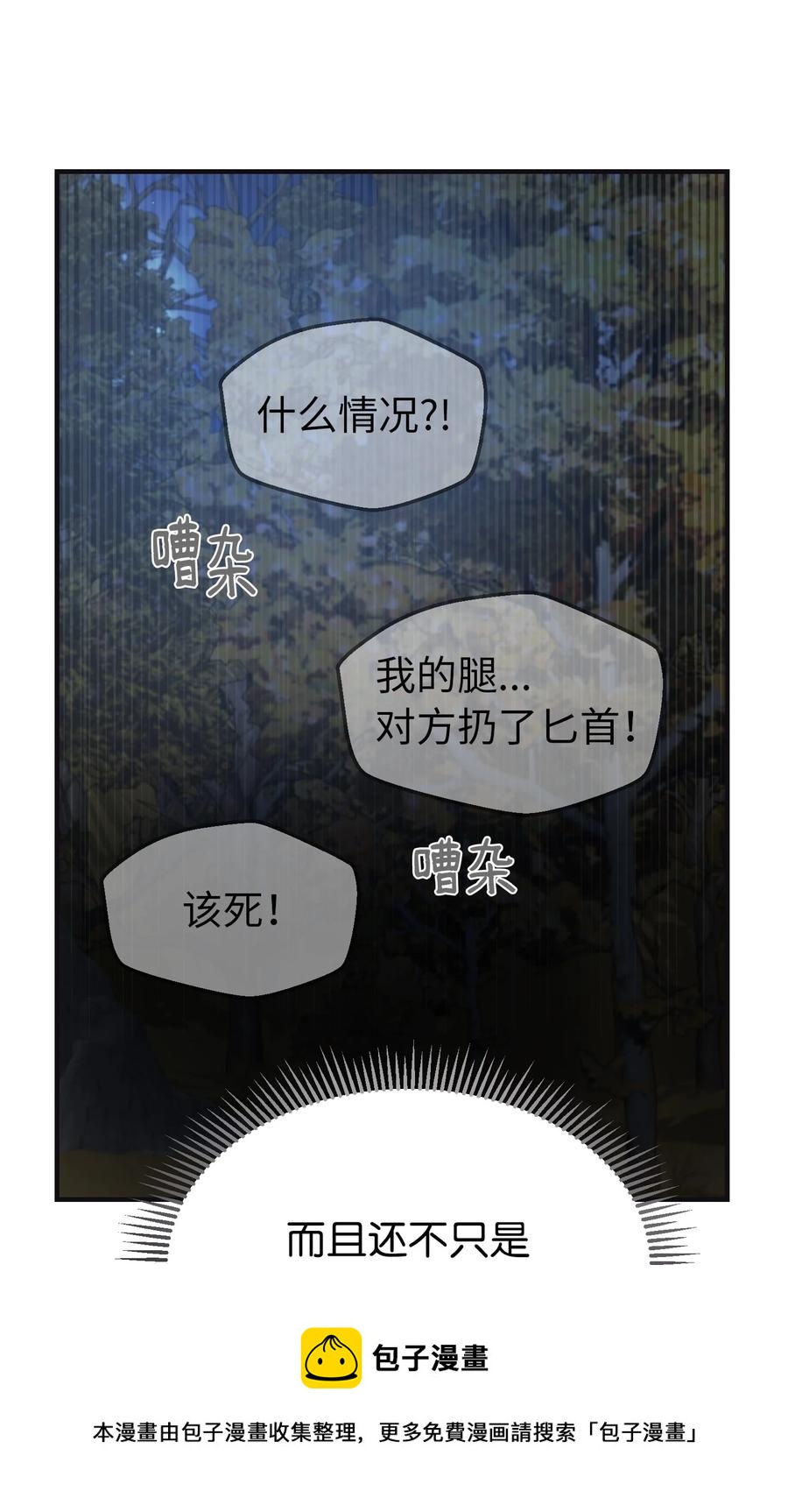 95 变故(1/2)-第95话