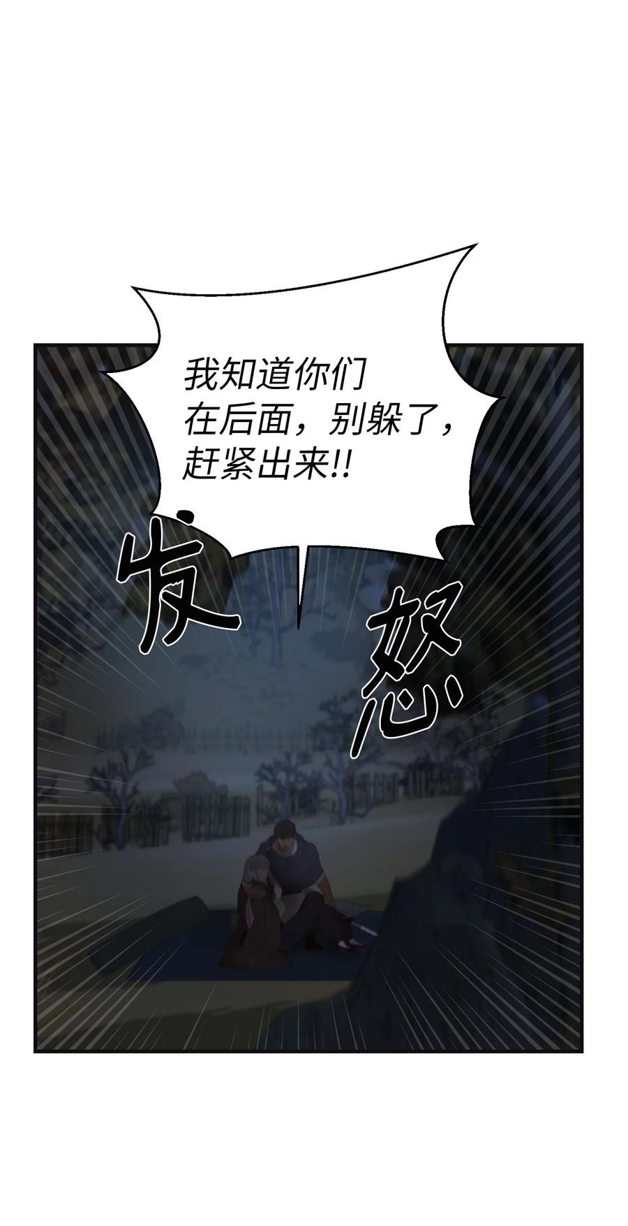 95 变故(1/2)-第95话