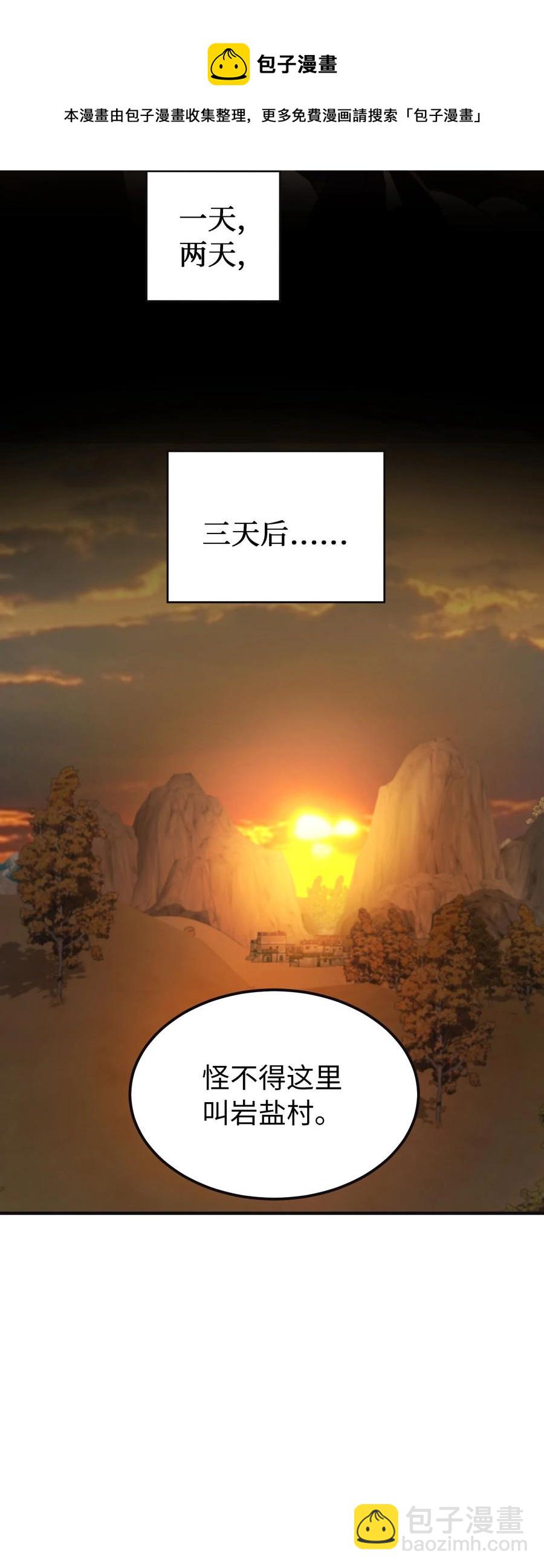 95 变故(1/2)-第95话