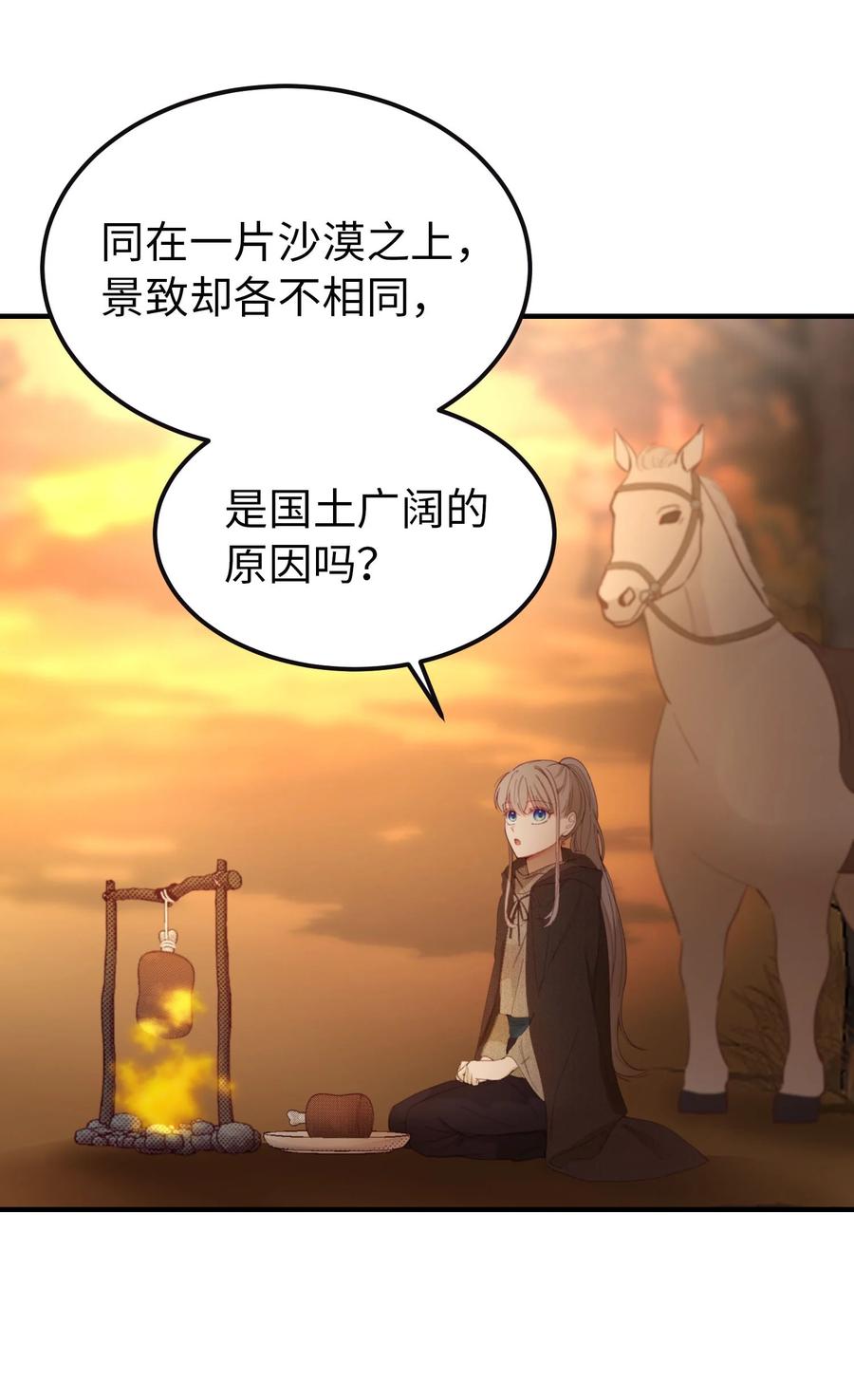 95 变故(1/2)-第95话