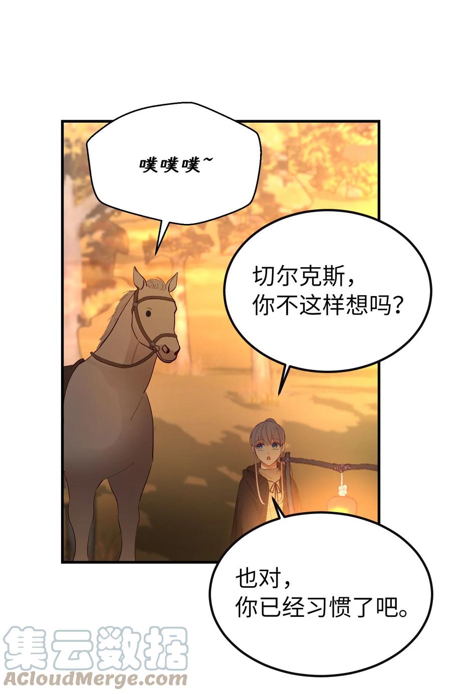 95 变故(1/2)-第95话