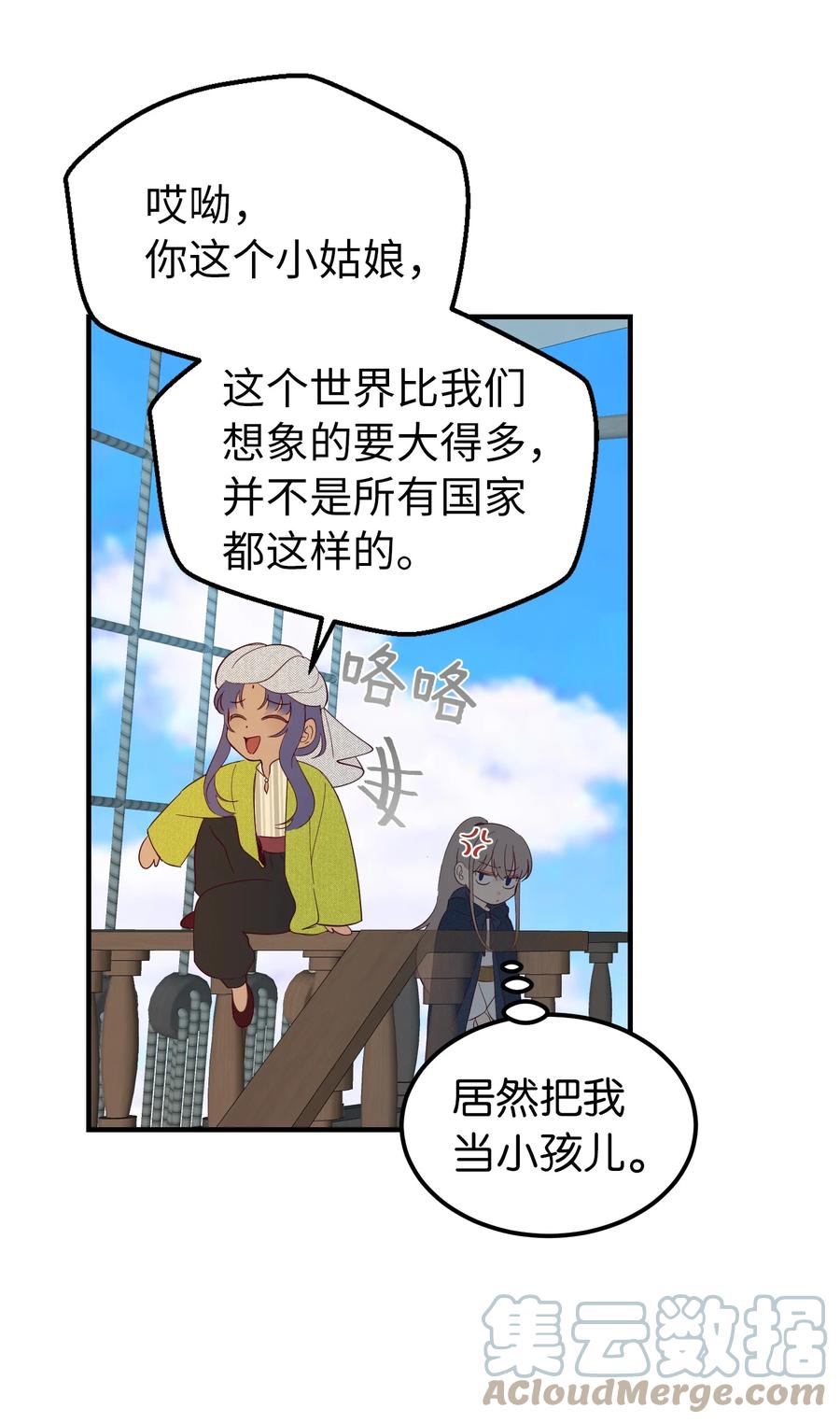 97 到达托艾普州(1/2)-第97话