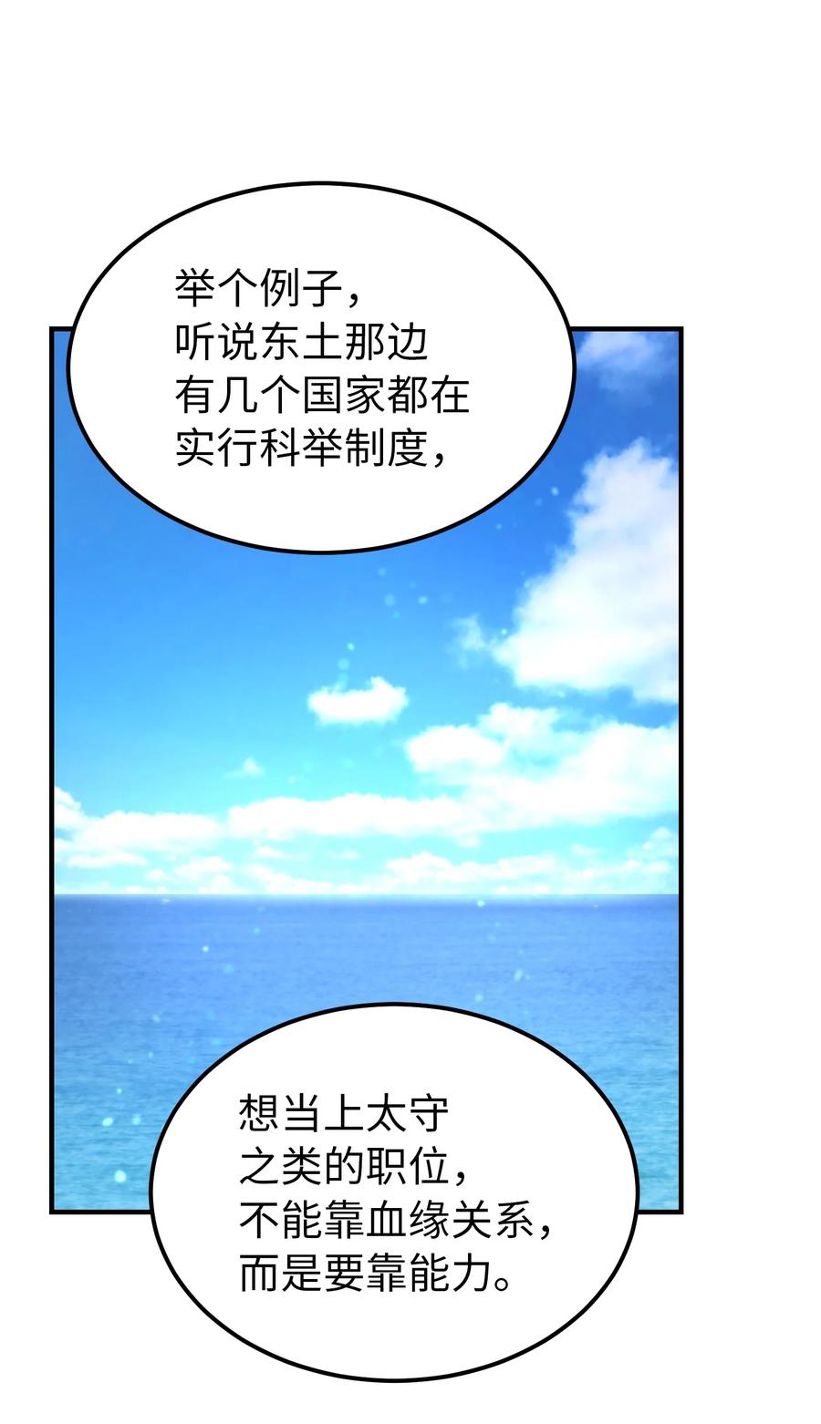 97 到达托艾普州(1/2)-第97话