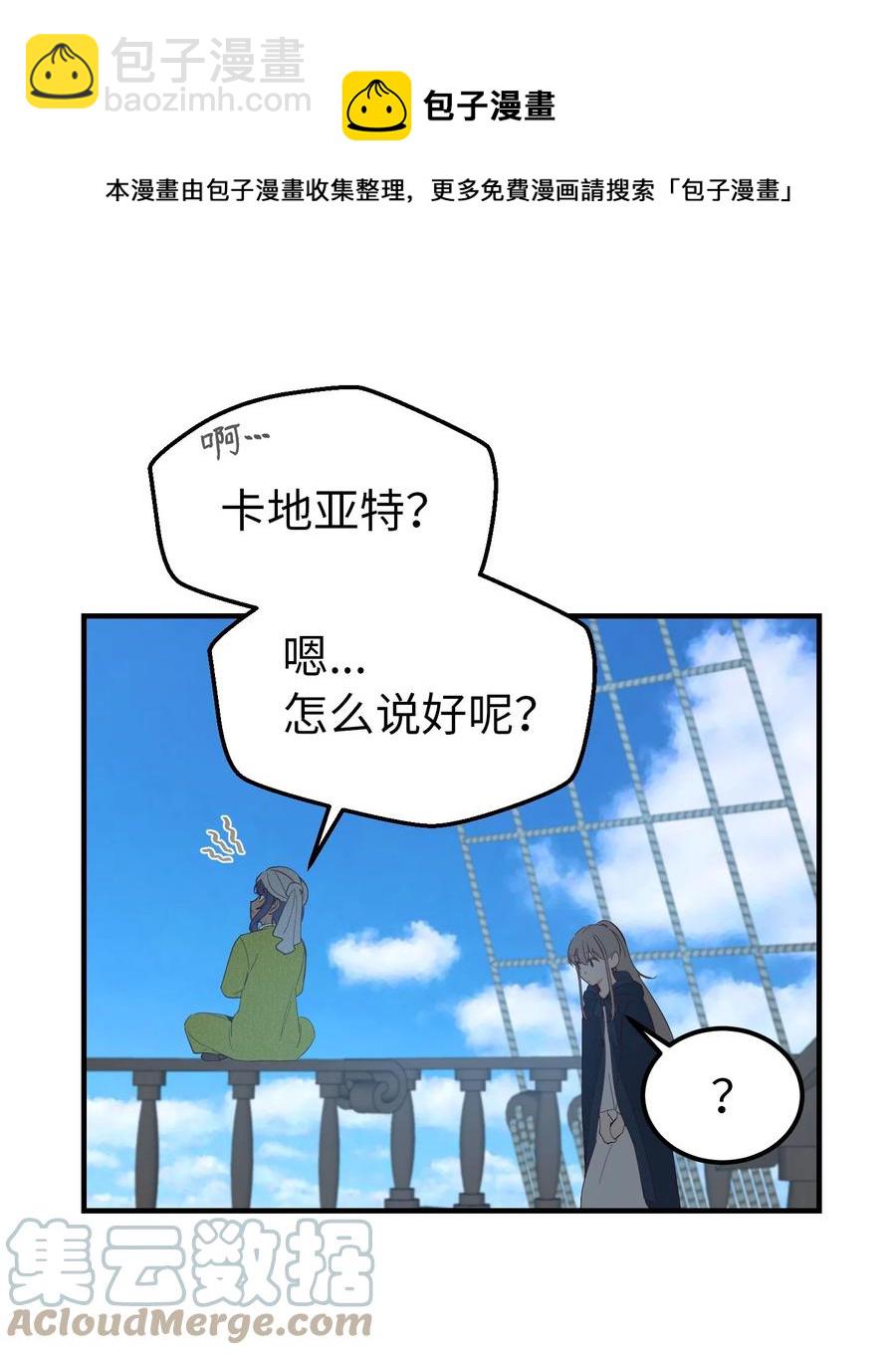 97 到达托艾普州(1/2)-第97话