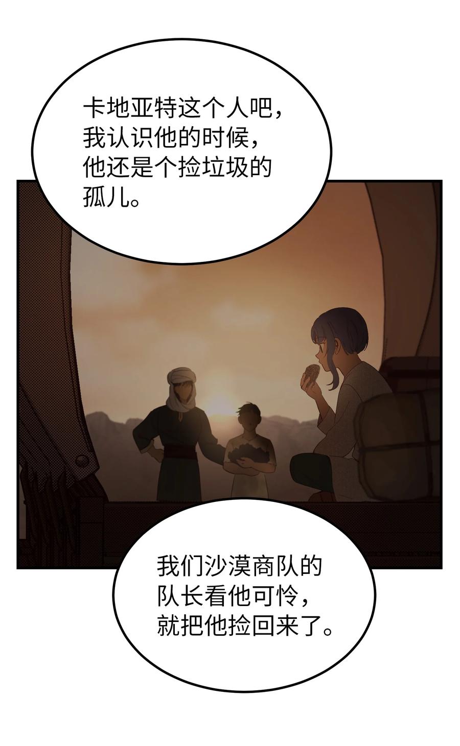 97 到达托艾普州(1/2)-第97话