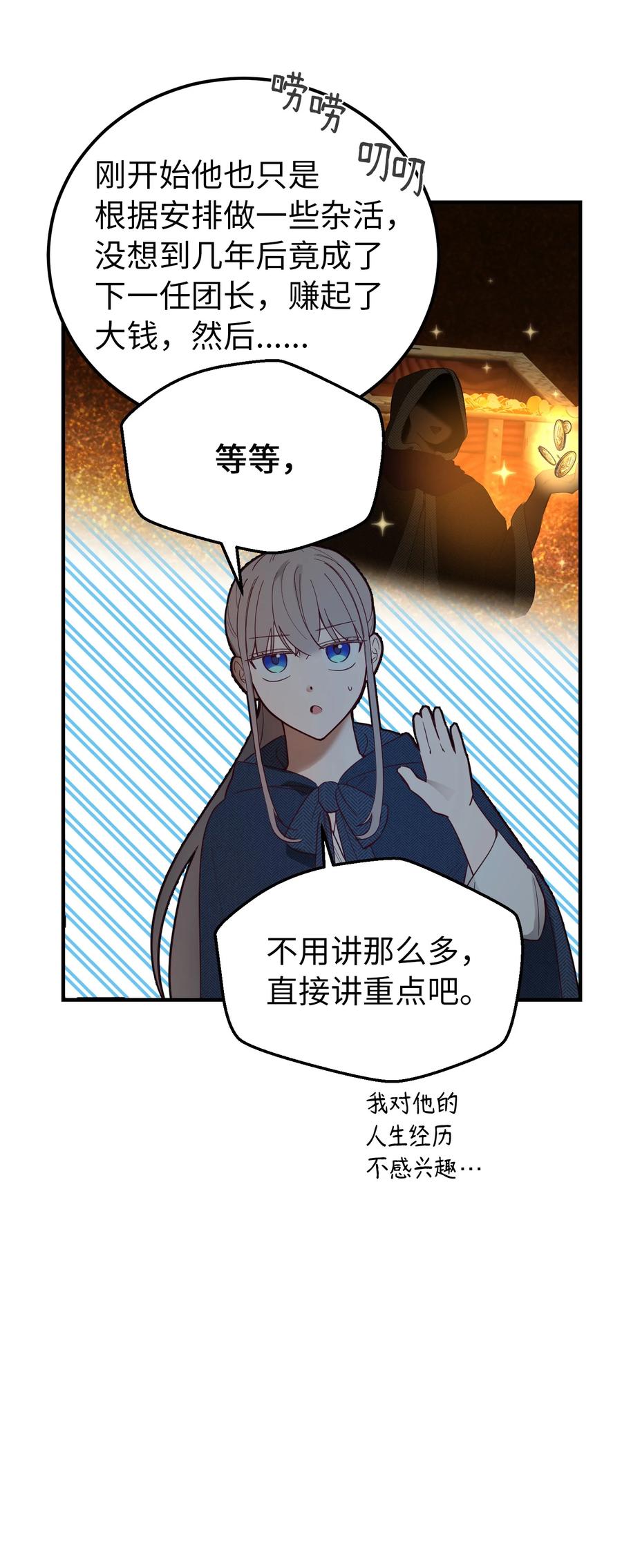97 到达托艾普州(1/2)-第97话