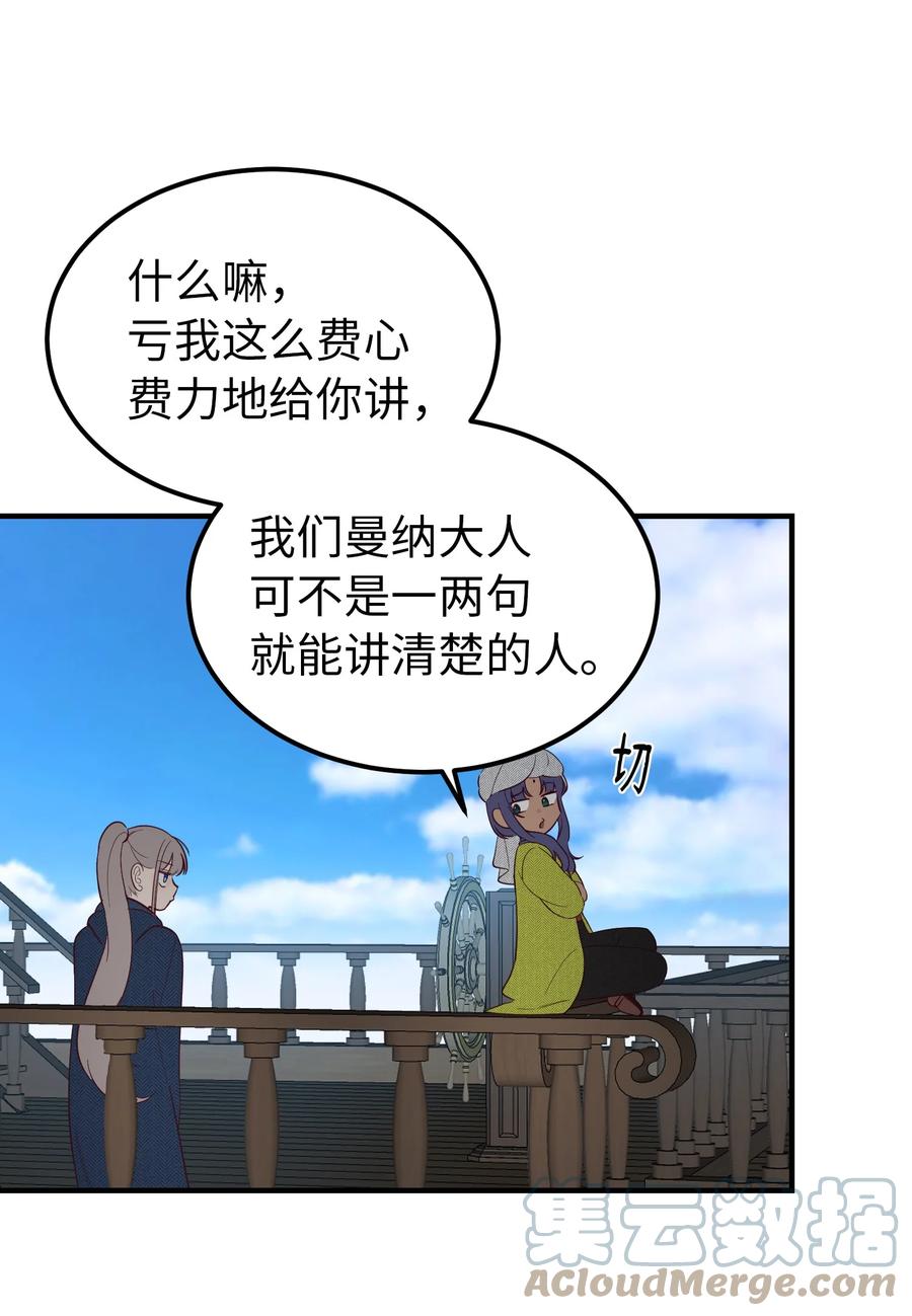 97 到达托艾普州(1/2)-第97话