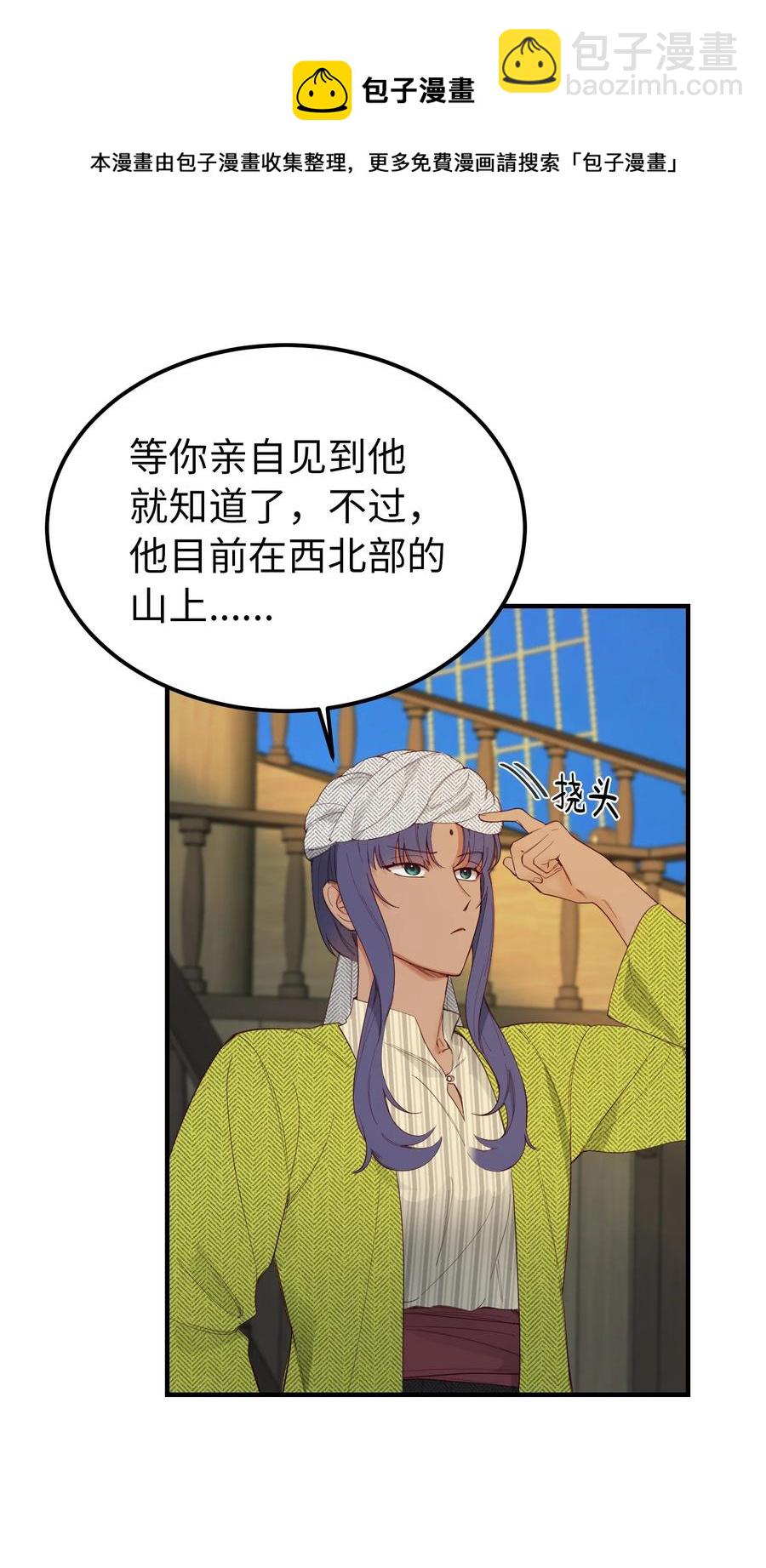 97 到达托艾普州(1/2)-第97话