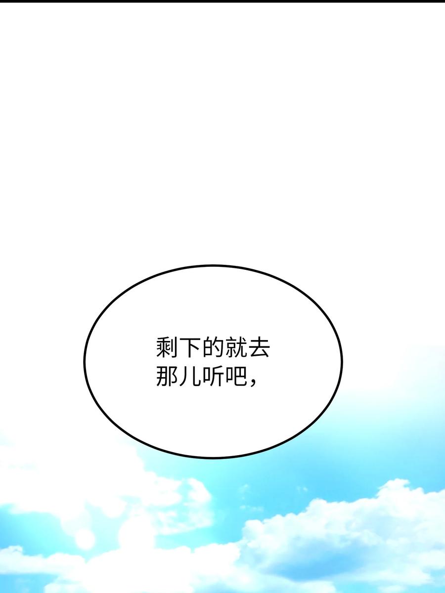 97 到达托艾普州(1/2)-第97话