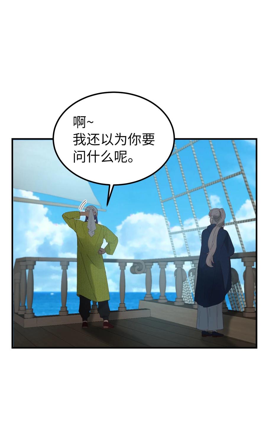 97 到达托艾普州(1/2)-第97话