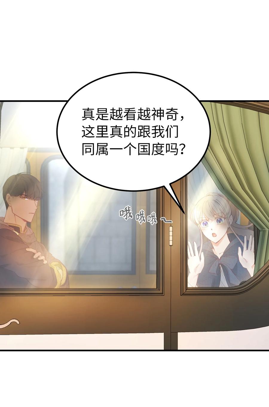 97 到达托艾普州(1/2)-第97话