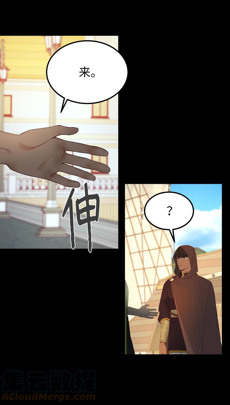 97 到达托艾普州(1/2)-第97话