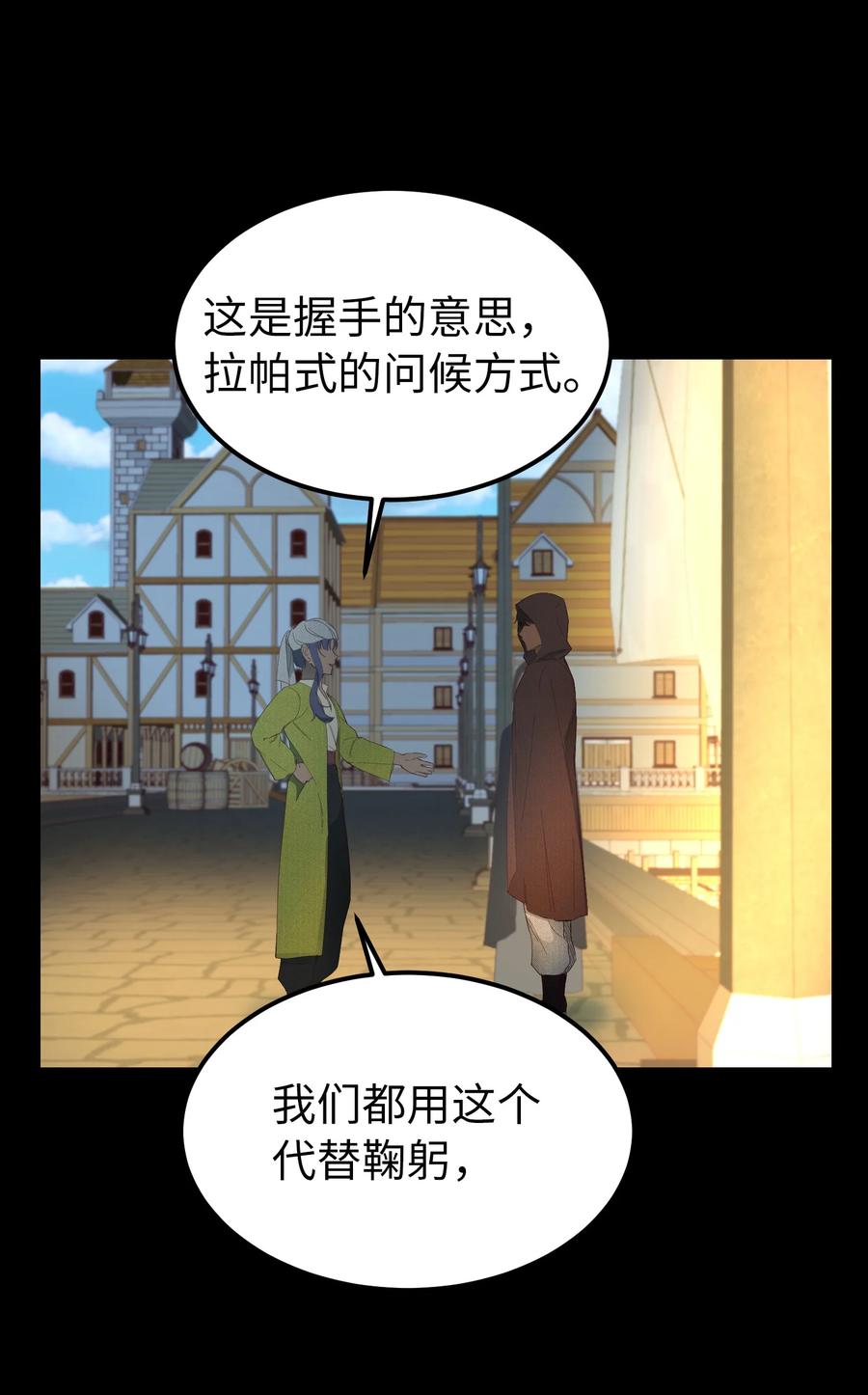 97 到达托艾普州(1/2)-第97话