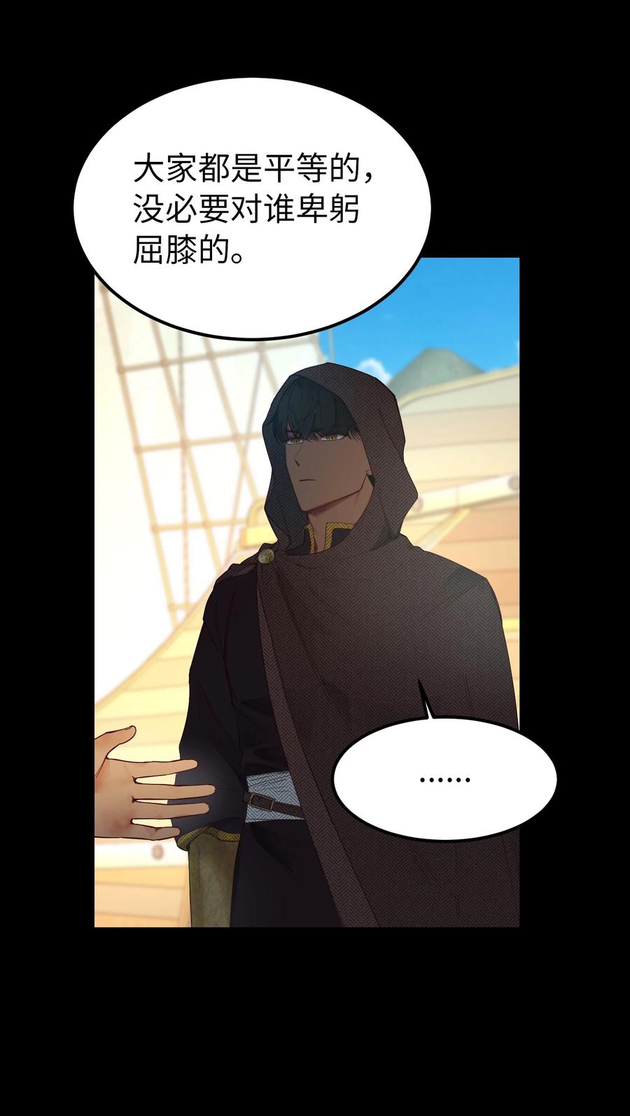 97 到达托艾普州(1/2)-第97话