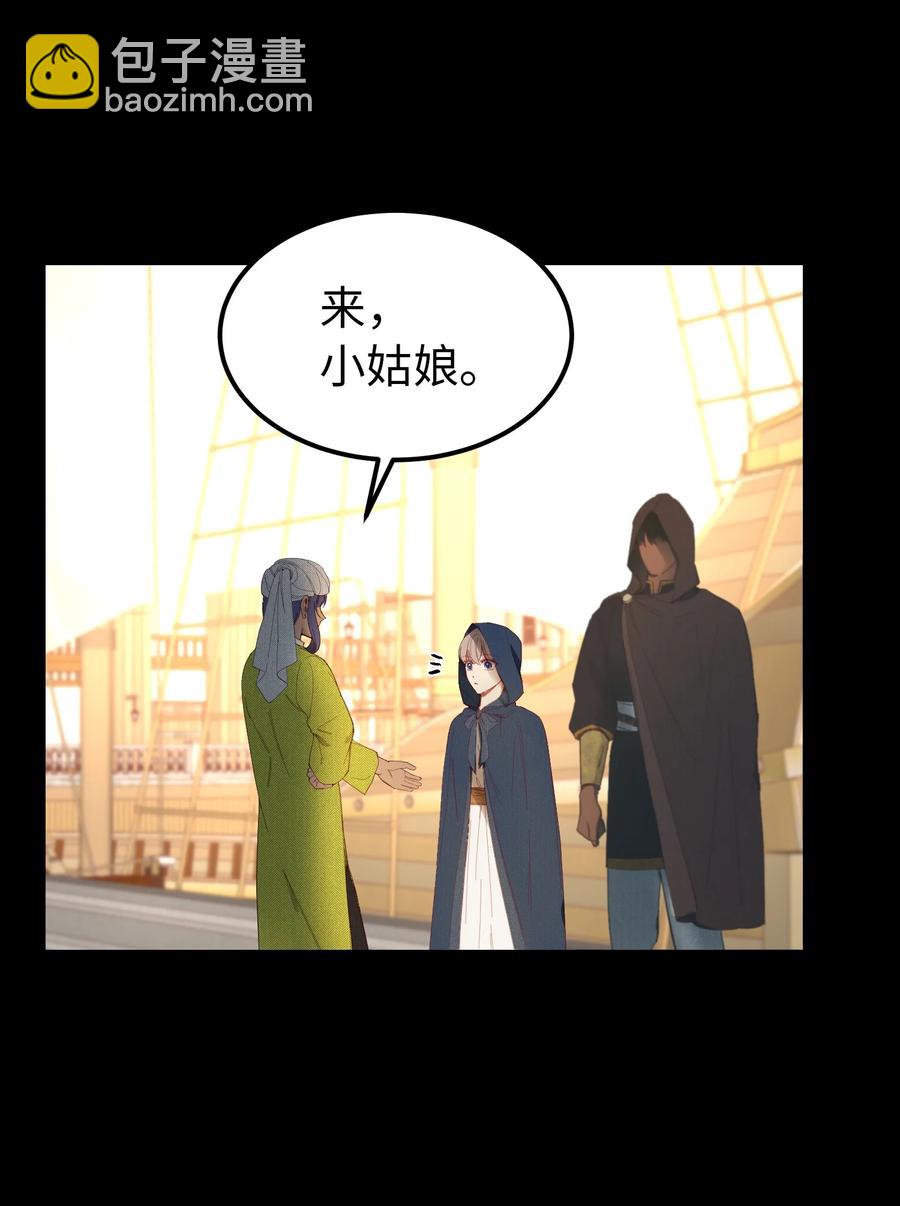 97 到达托艾普州(1/2)-第97话