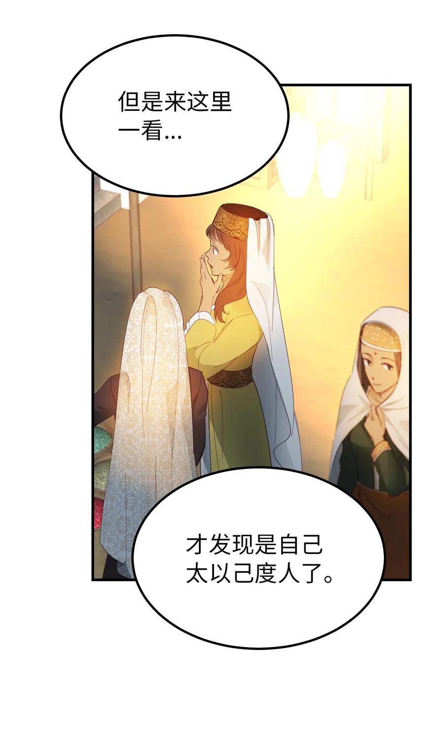 97 到达托艾普州(1/2)-第97话