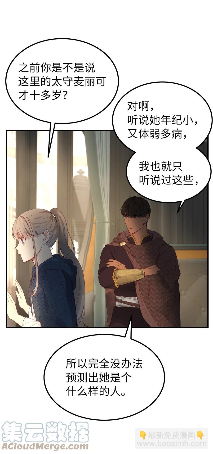97 到达托艾普州(1/2)-第97话