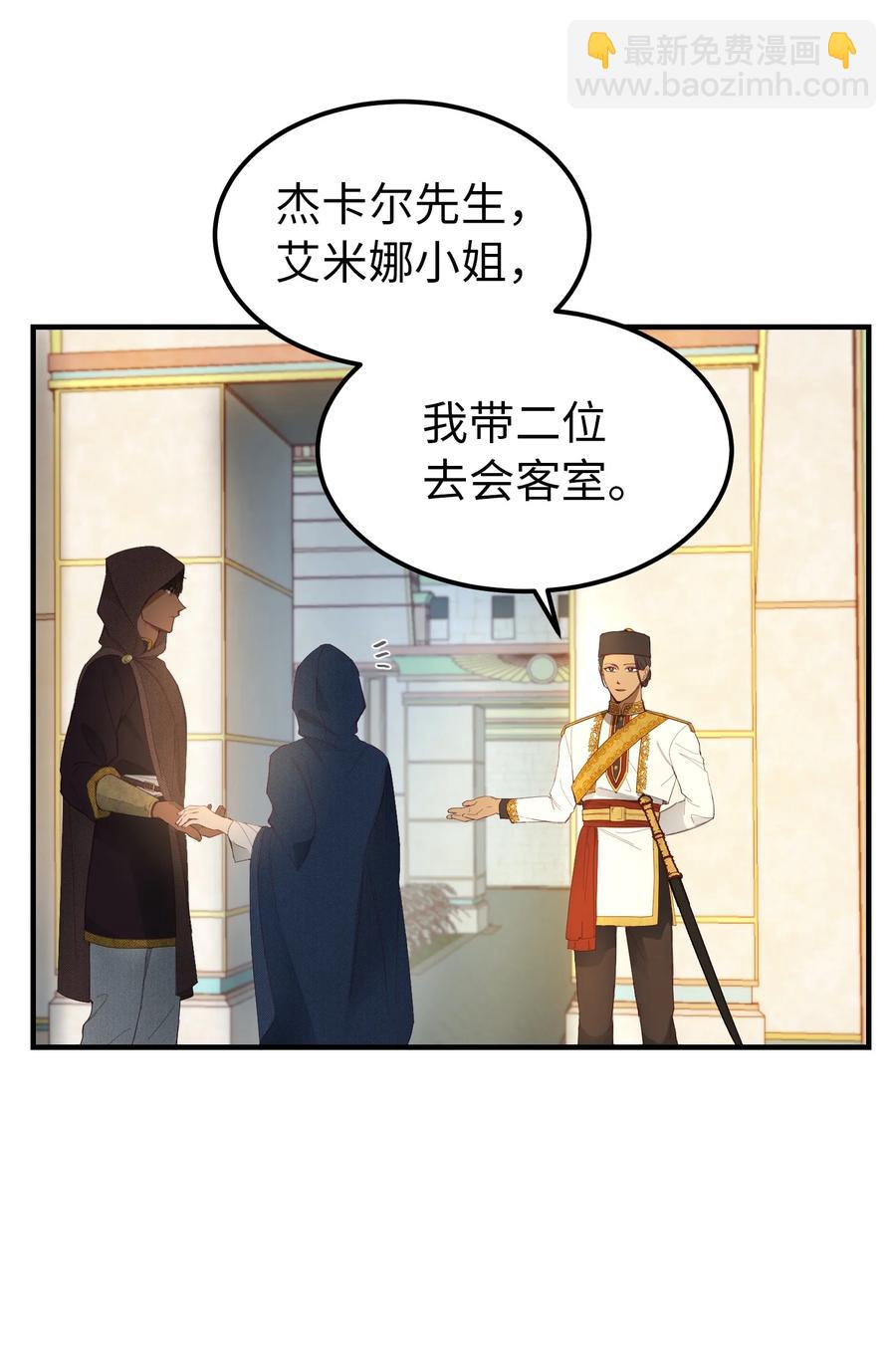 97 到达托艾普州(1/2)-第97话