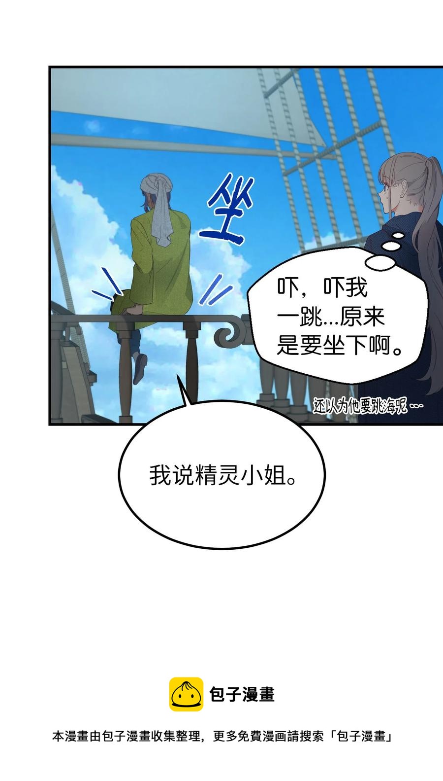 97 到达托艾普州(1/2)-第97话