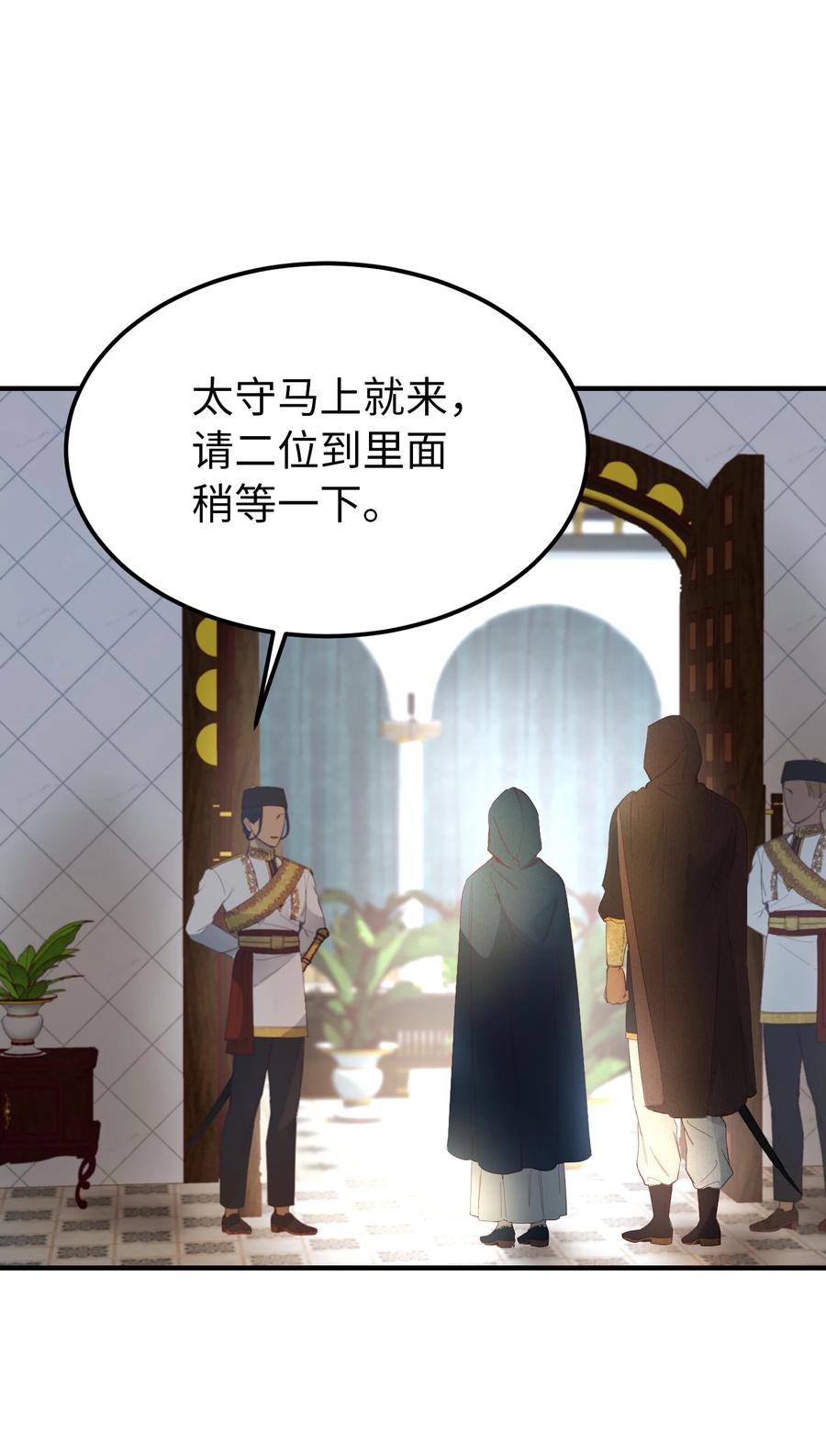 97 到达托艾普州(1/2)-第97话