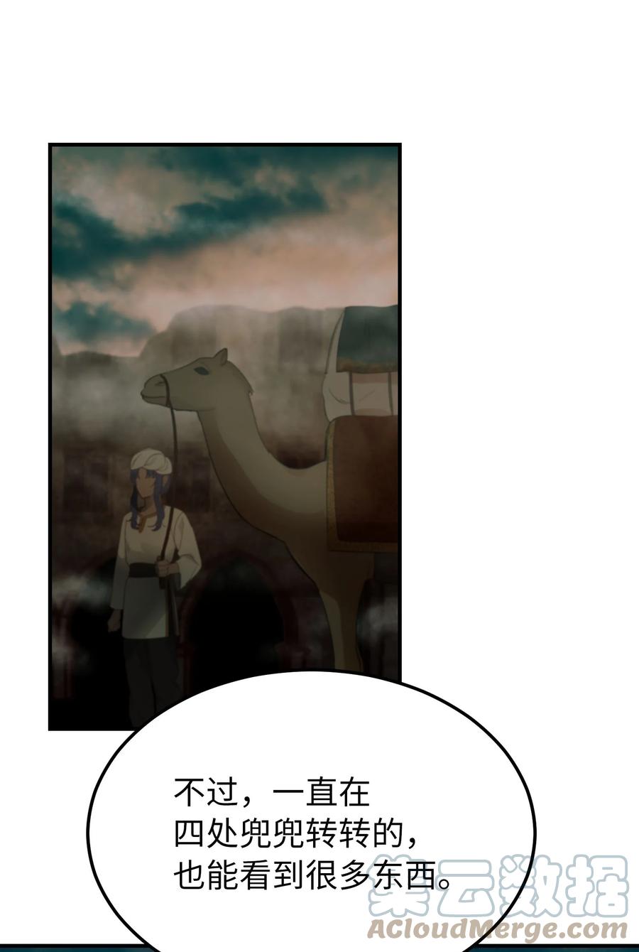 97 到达托艾普州(1/2)-第97话