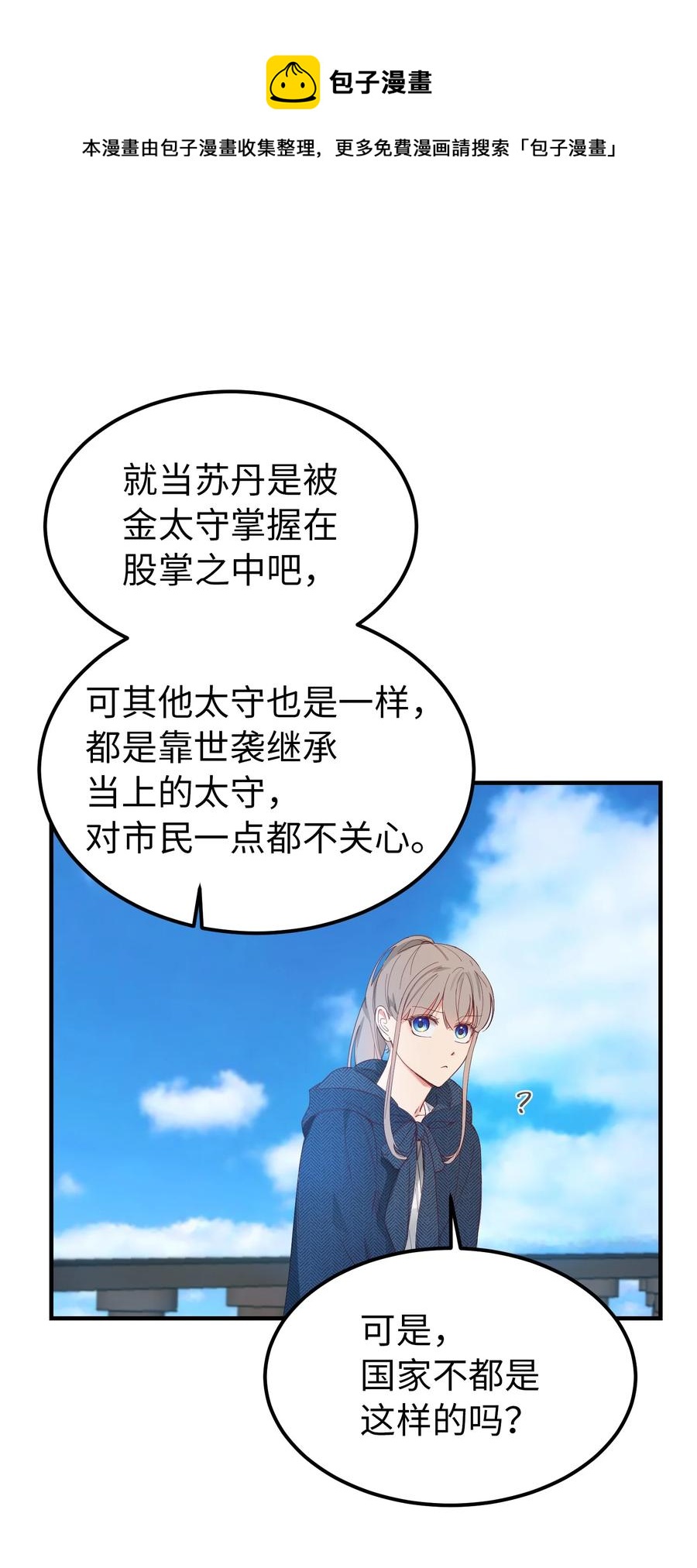 97 到达托艾普州(1/2)-第97话