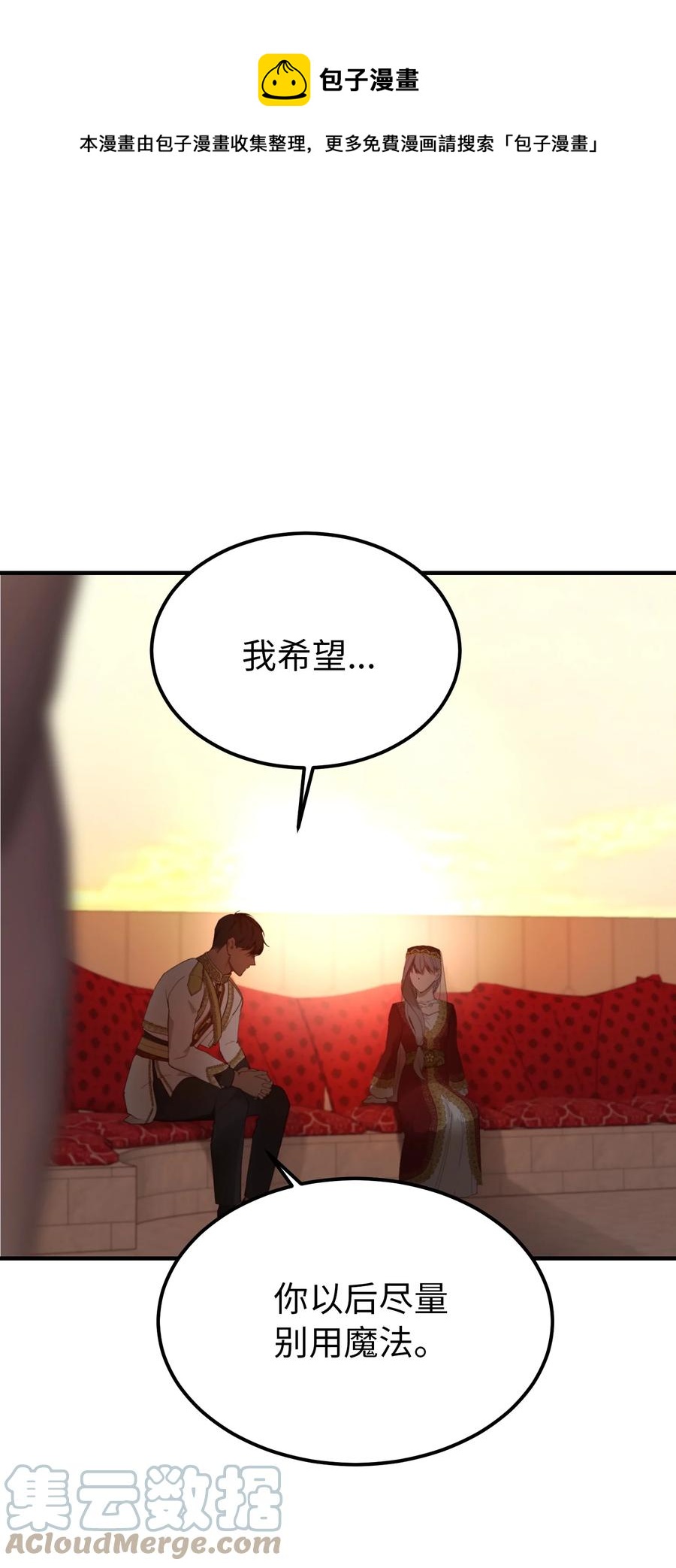 99 在托艾普的日常(1/2)-第99话