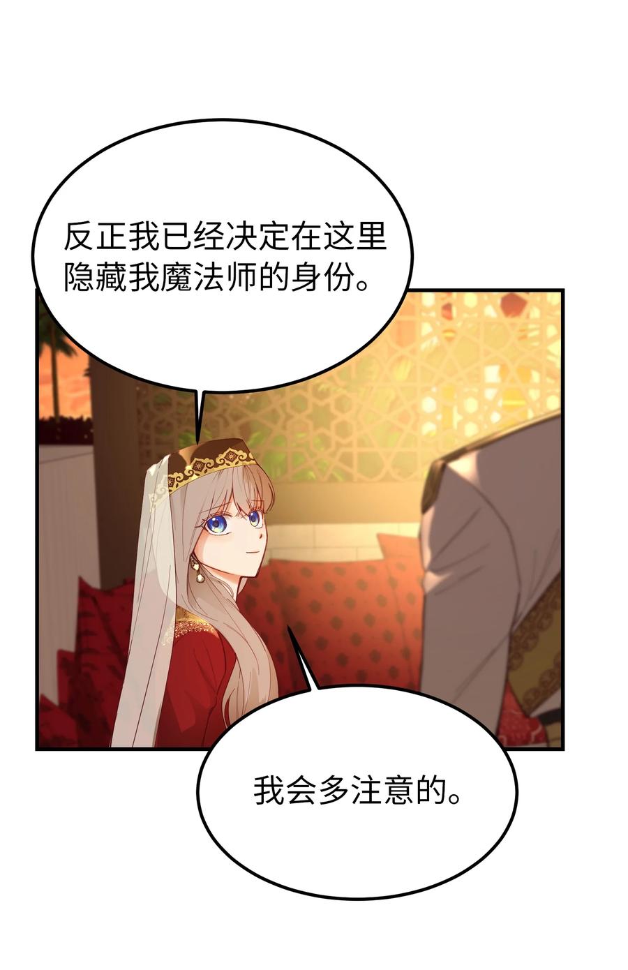99 在托艾普的日常(1/2)-第99话