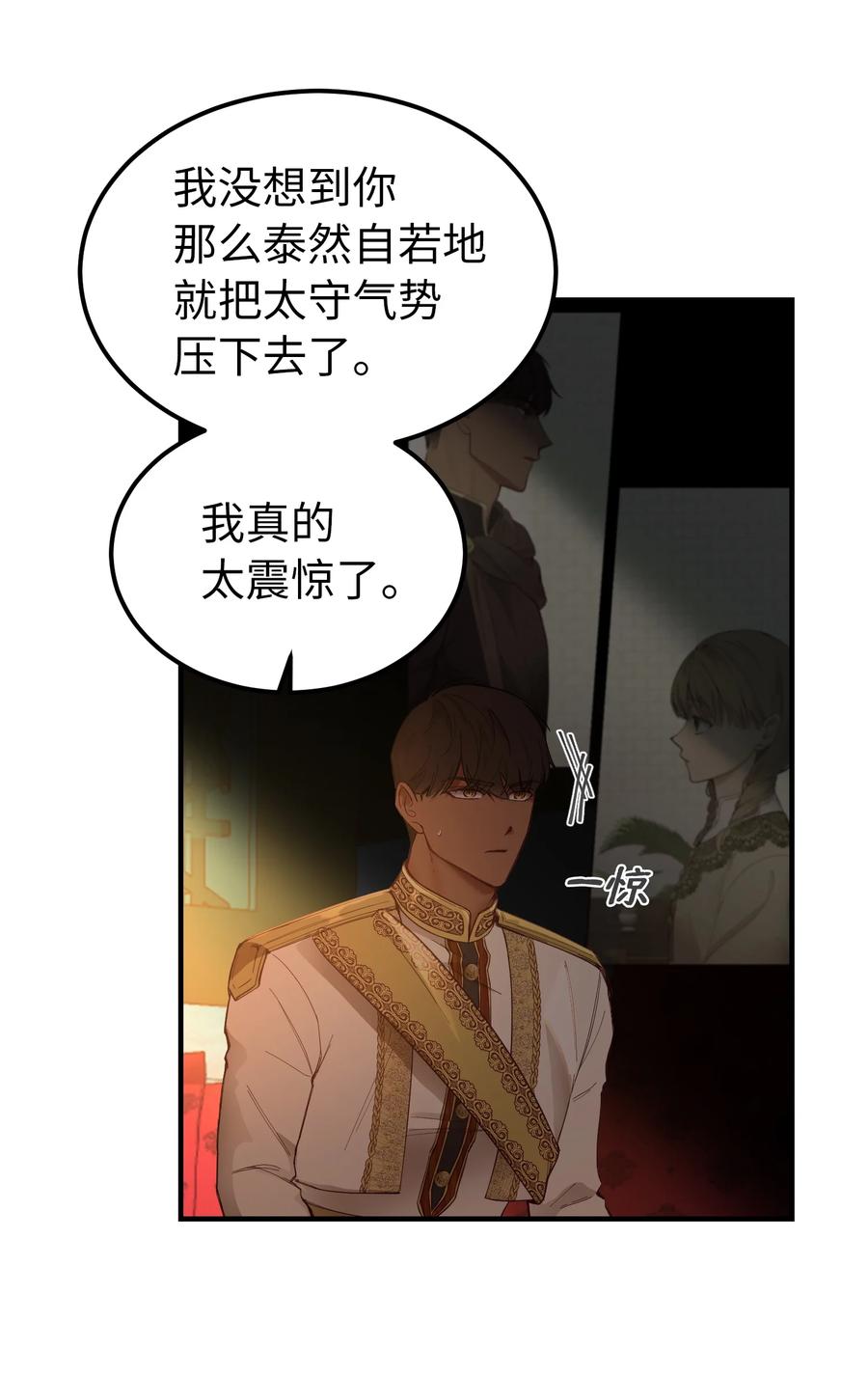 99 在托艾普的日常(1/2)-第99话