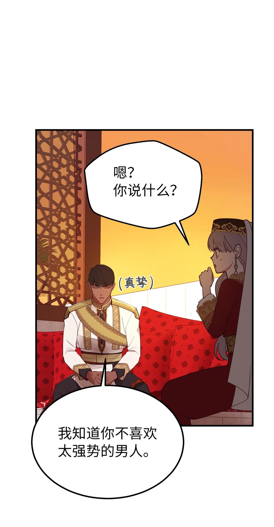 99 在托艾普的日常(1/2)-第99话