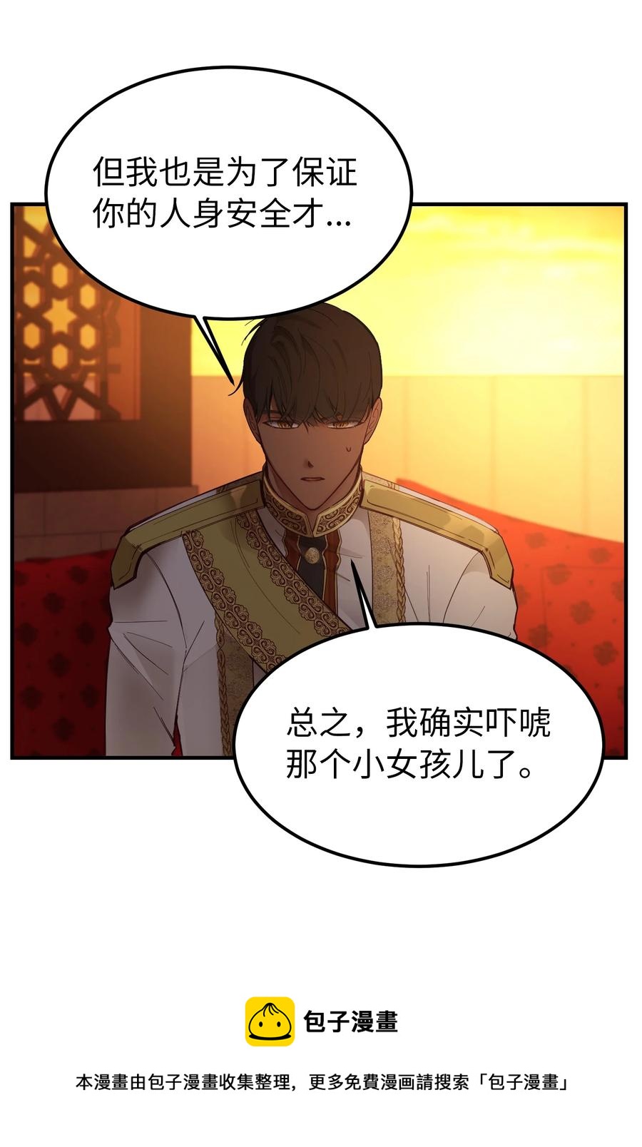 99 在托艾普的日常(1/2)-第99话