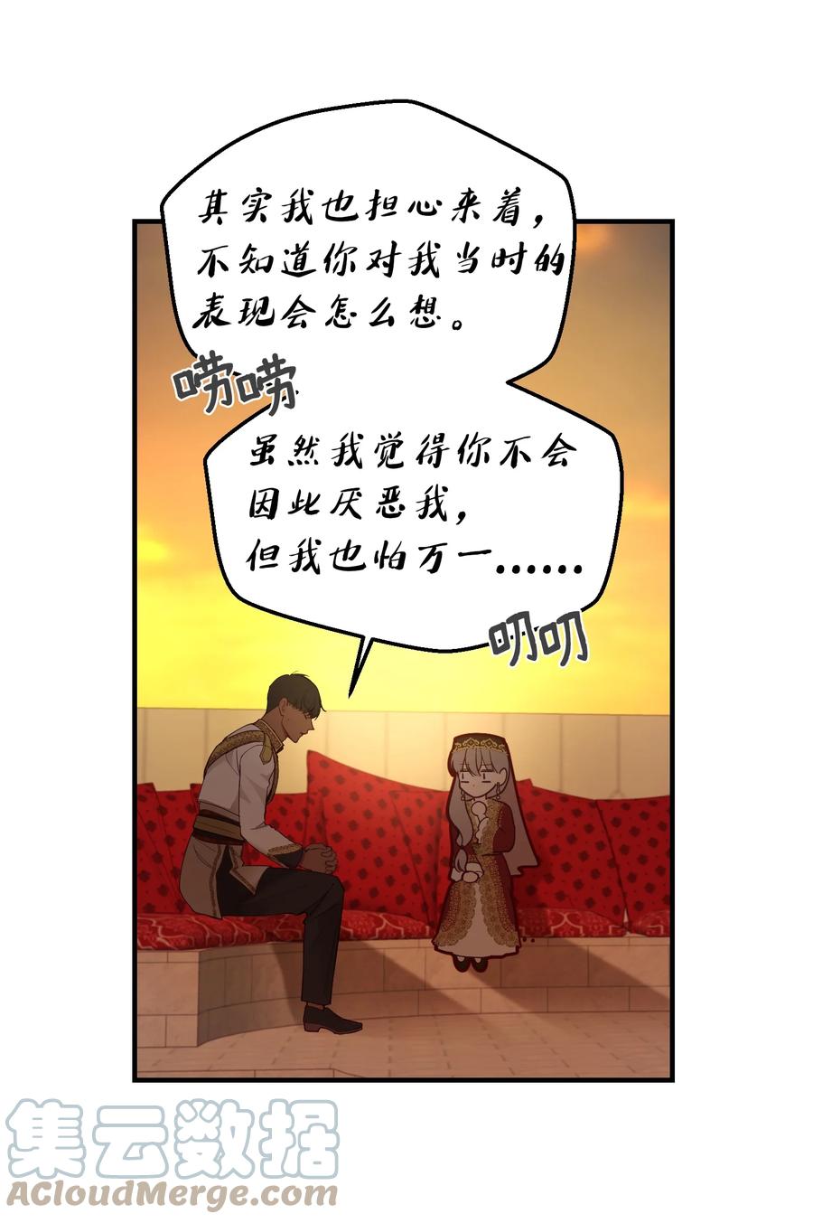 99 在托艾普的日常(1/2)-第99话