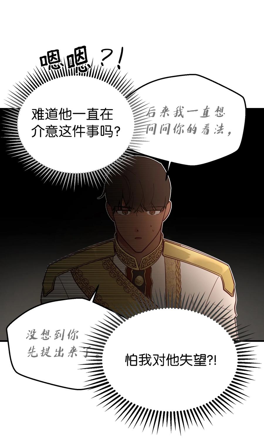 99 在托艾普的日常(1/2)-第99话