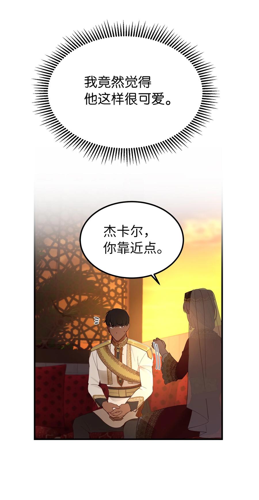 99 在托艾普的日常(1/2)-第99话