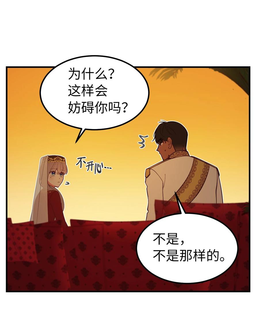 99 在托艾普的日常(1/2)-第99话