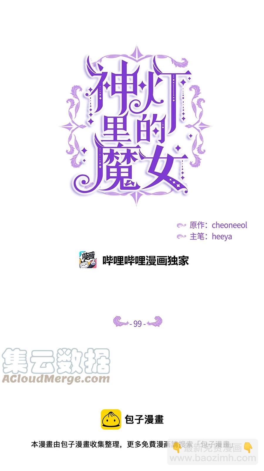 99 在托艾普的日常(1/2)-第99话