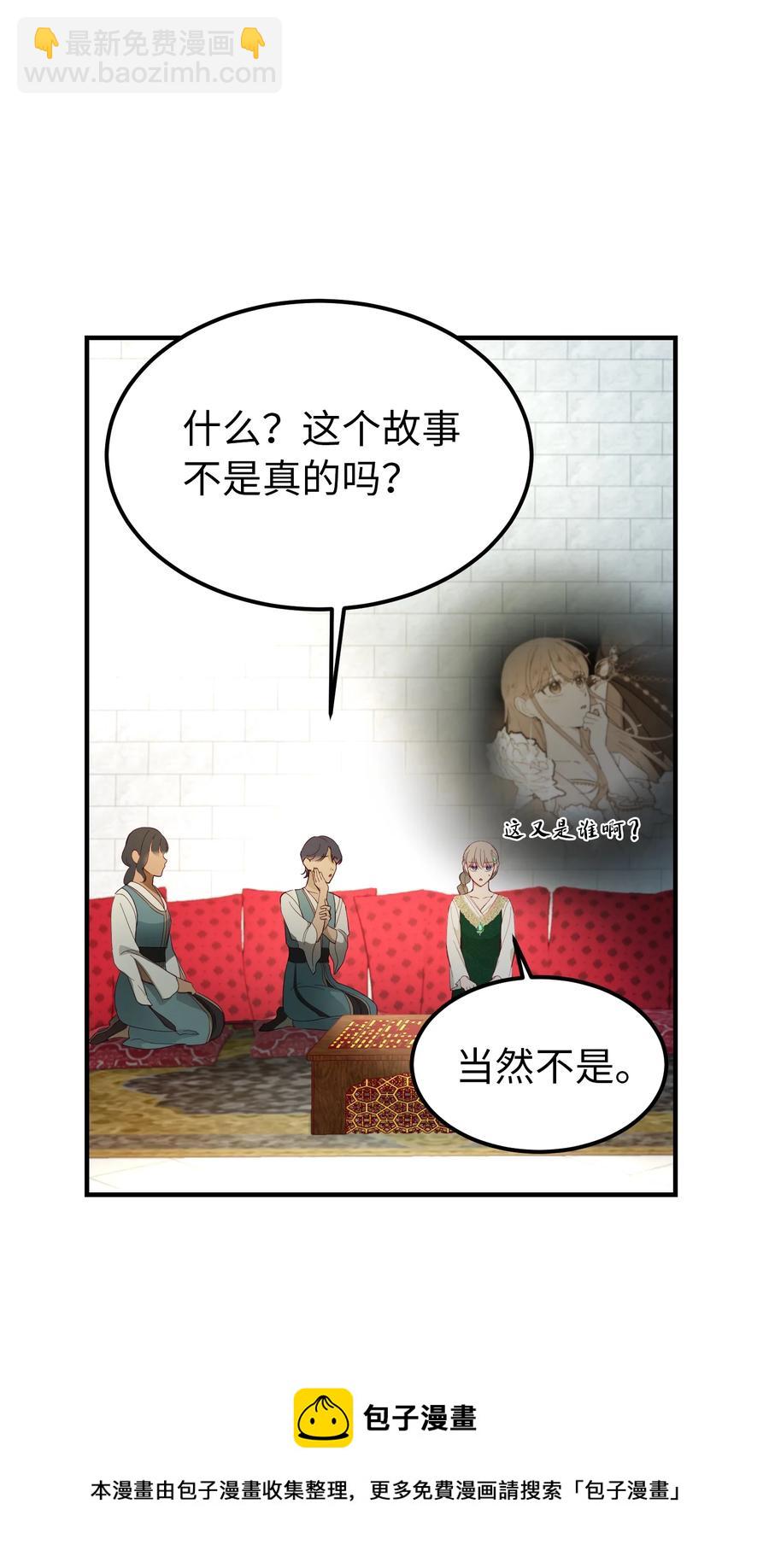 99 在托艾普的日常(1/2)-第99话