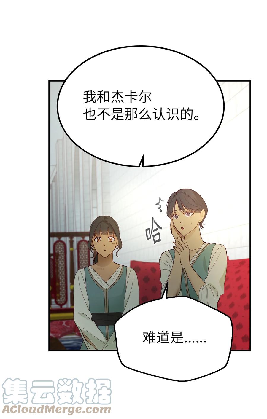 99 在托艾普的日常(1/2)-第99话