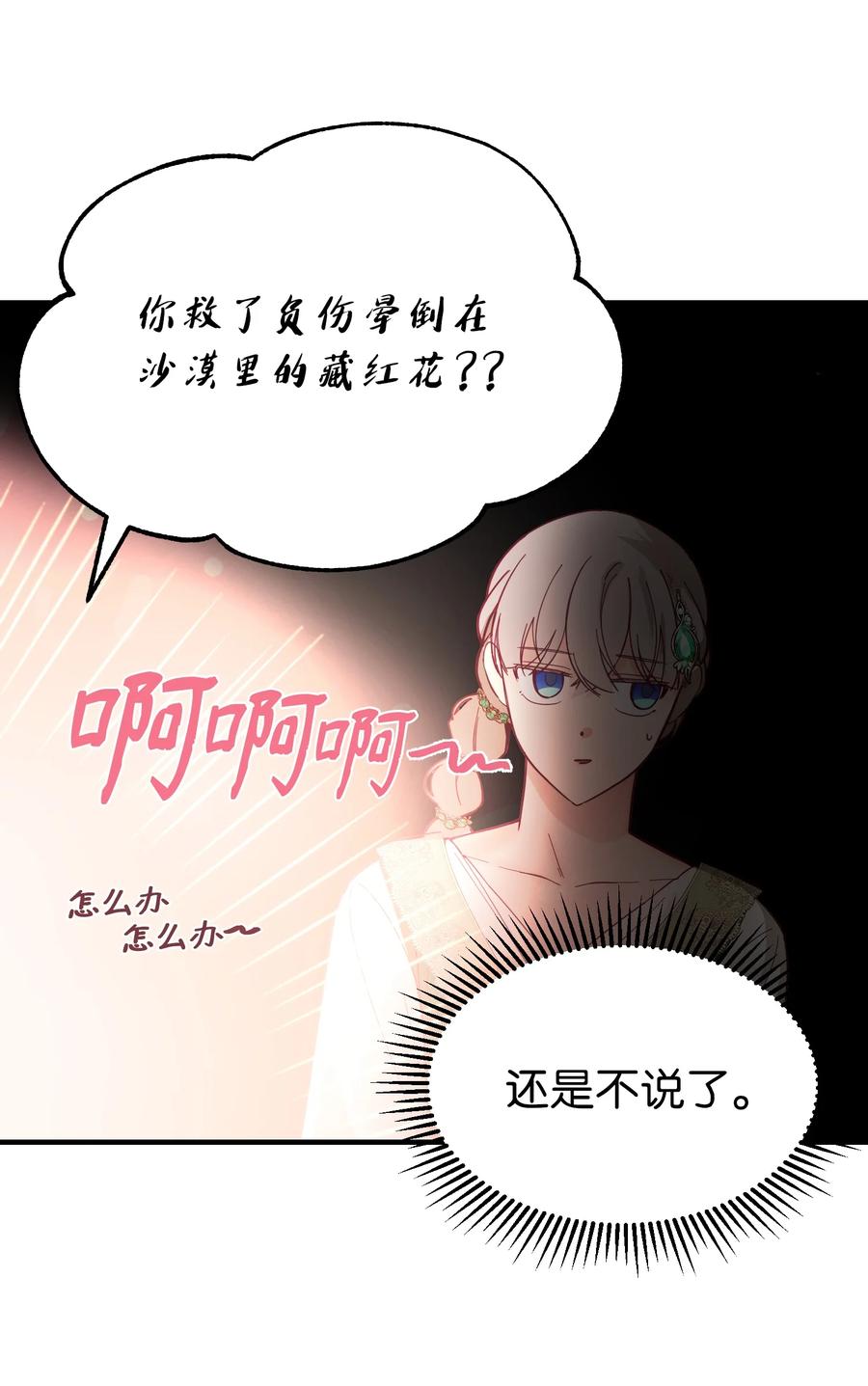 99 在托艾普的日常(1/2)-第99话
