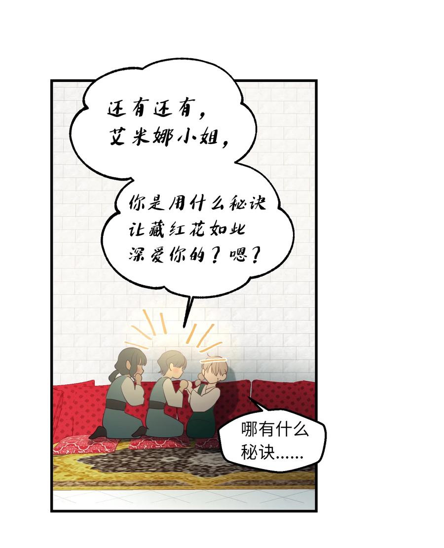 99 在托艾普的日常(1/2)-第99话