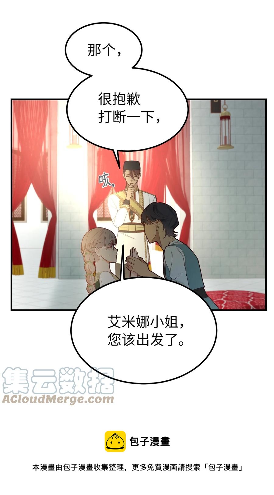 99 在托艾普的日常(1/2)-第99话