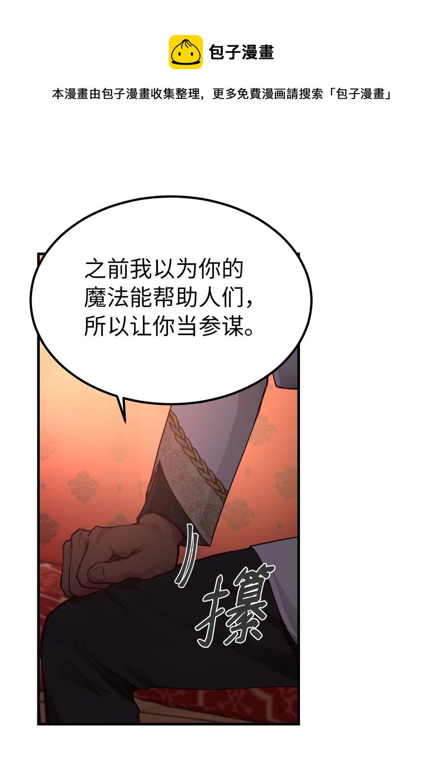99 在托艾普的日常(1/2)-第99话