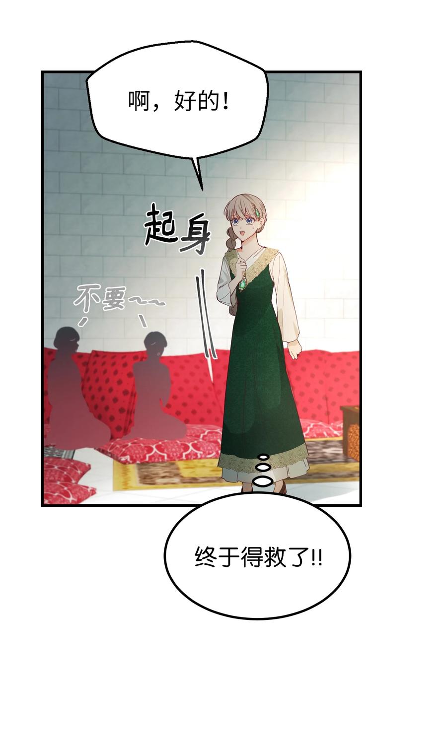 99 在托艾普的日常(1/2)-第99话
