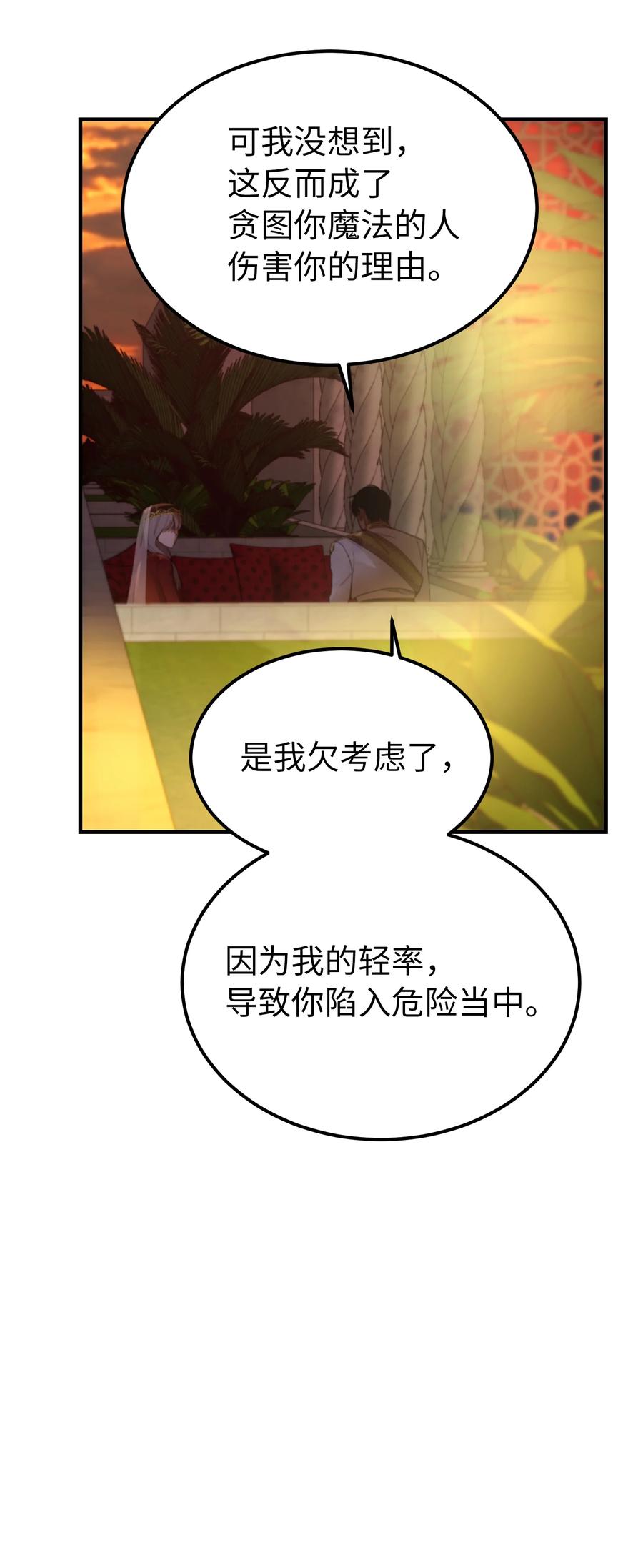 99 在托艾普的日常(1/2)-第99话