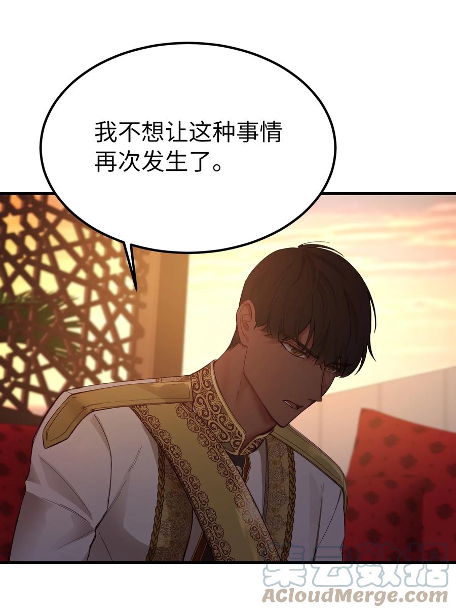 99 在托艾普的日常(1/2)-第99话