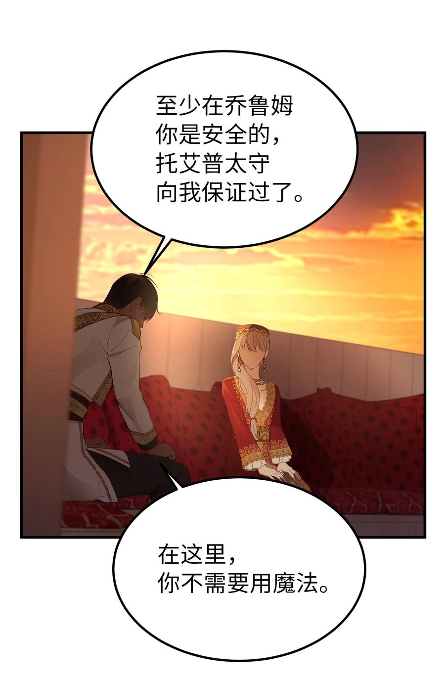 99 在托艾普的日常(1/2)-第99话