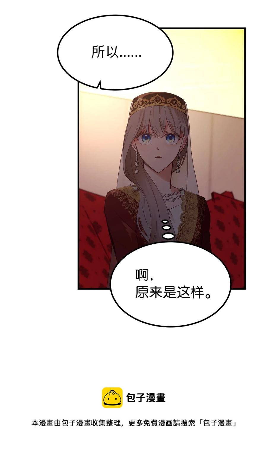 99 在托艾普的日常(1/2)-第99话