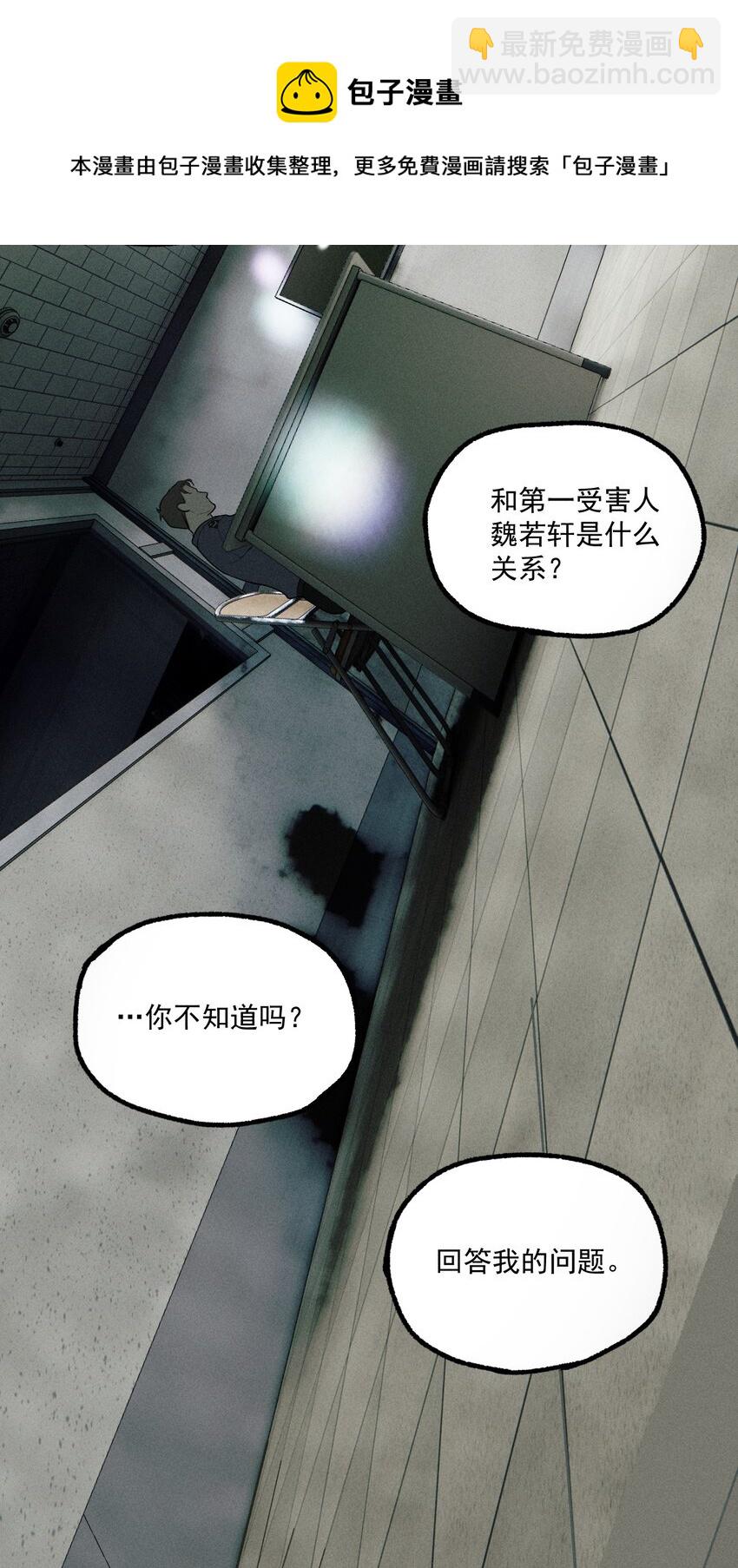 第8话 对峙(1/2)-第9话